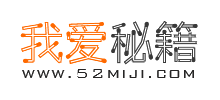 52秘籍手游網(wǎng) 52秘籍手游網(wǎng)