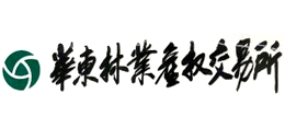 華東林業(yè)產(chǎn)權(quán)交易所 華東林業(yè)產(chǎn)權(quán)交易所