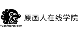 原畫人在線學(xué)院 原畫人在線學(xué)院