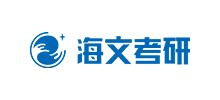 成都海文考研 成都海文考研