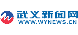 武義新聞網(wǎng) 武義新聞網(wǎng)