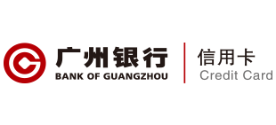 廣州銀行信用卡中心 廣州銀行信用卡中心