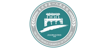 常州市第一人民醫(yī)院 常州市第一人民醫(yī)院