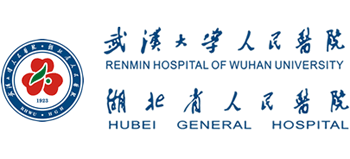 武漢大學(xué)人民醫(yī)院 武漢大學(xué)人民醫(yī)院