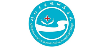 川北醫(yī)學(xué)院附屬醫(yī)院 川北醫(yī)學(xué)院附屬醫(yī)院