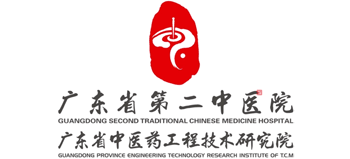 廣東省第二中醫(yī)院 廣東省第二中醫(yī)院