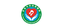 吉安市婦幼保健院 吉安市婦幼保健院