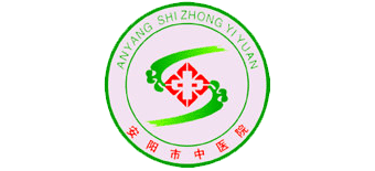 安陽(yáng)市中醫(yī)院 安陽(yáng)市中醫(yī)院