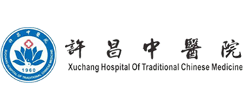 許昌中醫(yī)院 許昌中醫(yī)院