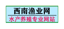 西南漁業(yè)網(wǎng) 西南漁業(yè)網(wǎng)