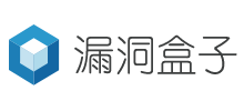 漏洞盒子 漏洞盒子