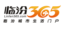 臨汾365網(wǎng) 臨汾365網(wǎng)