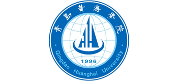 青島黃海學(xué)院 青島黃海學(xué)院