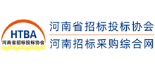 河南招標(biāo)采購(gòu)綜合網(wǎng) 河南招標(biāo)采購(gòu)綜合網(wǎng)