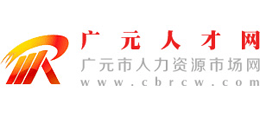 廣元人才網(wǎng) 廣元人才網(wǎng)