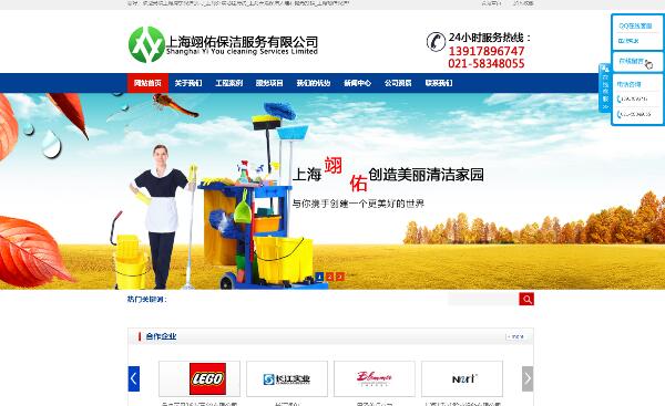 上海翊佑保潔服務有限公司 上海翊佑保潔服務有限公司