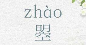 ʲô˼,׵˼