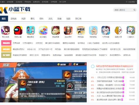 小藍(lán)下載站 小藍(lán)下載站
