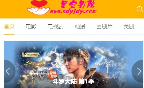 星空影院 星空影院