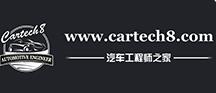 汽車工程師之家 汽車工程師之家