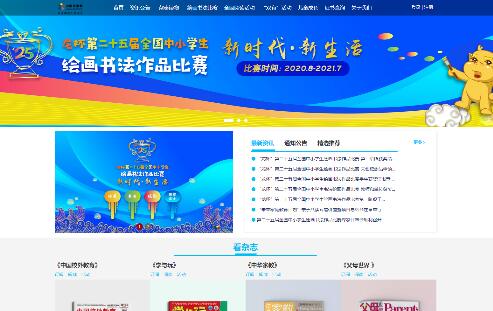 中國兒童網(wǎng)