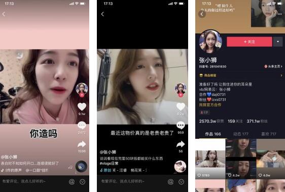 張小獅電臺(tái),張小獅抖音,張小獅簡(jiǎn)介