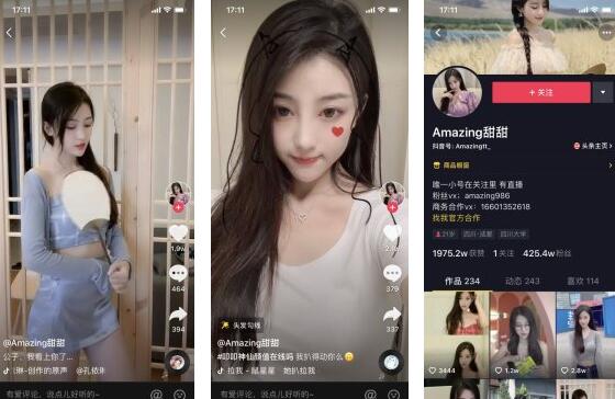 Amazing甜甜抖音,Amazing甜甜簡(jiǎn)介