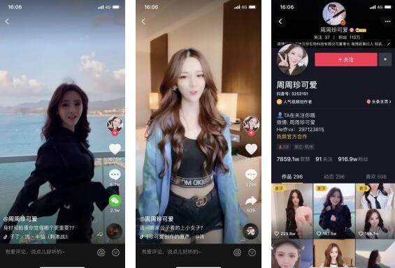 周周珍可愛抖音號,周周珍可愛抖音視頻