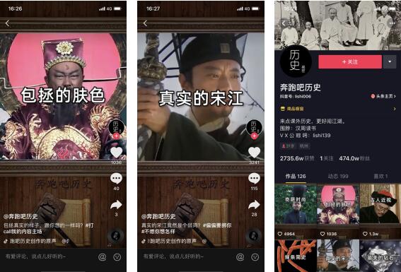 奔跑吧歷史抖音視頻,奔跑吧歷史抖音,奔跑吧歷史