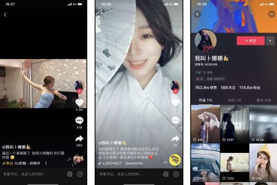 我叫卜娜娜抖音視頻,我叫卜娜娜抖音,我叫卜娜娜資料