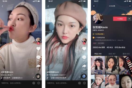 張凱毅kevin抖音視頻,張凱毅kevin