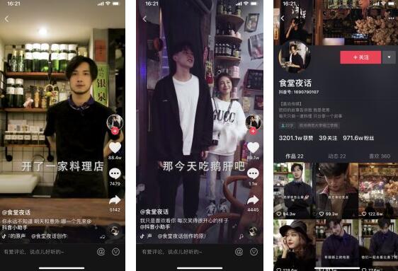 食堂夜話抖音視頻,食堂夜話抖音,食堂夜話