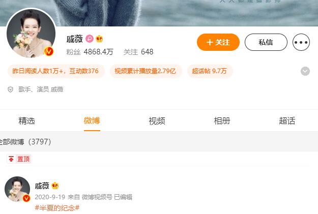 戚薇微博,戚薇的微博,戚薇新浪微博,戚薇