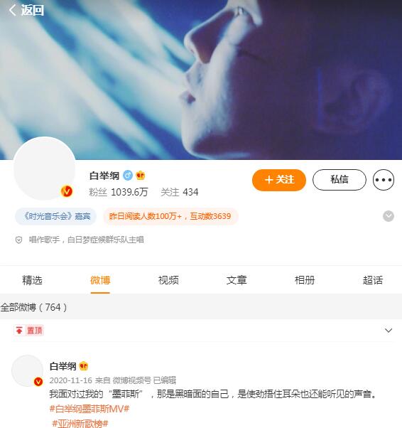 白舉綱微博,白舉綱的微博,白舉綱新浪微博,白舉綱