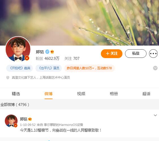 鄭愷微博,鄭愷的微博,鄭愷新浪微博,鄭愷