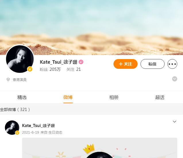 徐子珊微博,徐子珊的微博,徐子珊新浪微博