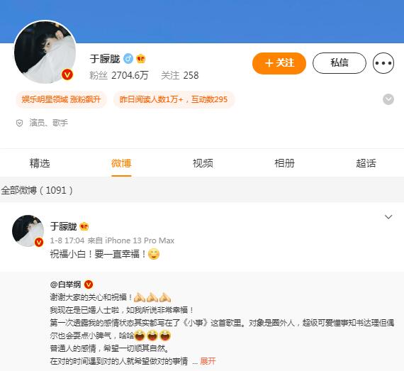 于朦朧的微博,于朦朧微博,于朦朧新浪微博,于朦朧個人資料