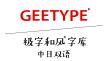 GEETYPEOֺL֎