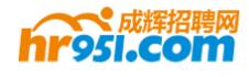 成輝招聘網(wǎng) 成輝招聘網(wǎng)