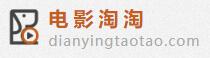電影淘淘 電影淘淘