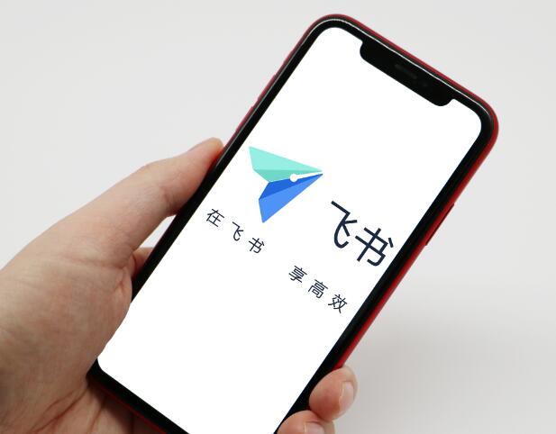 飛書宣布裁員精簡團(tuán)隊(duì)規(guī)模 提供補(bǔ)償方案和轉(zhuǎn)崗機(jī)會